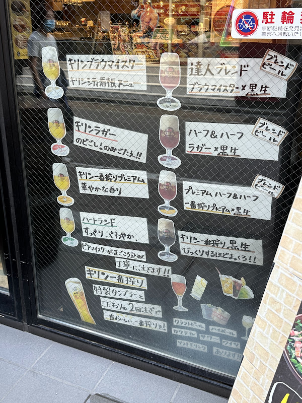 BeerMenu