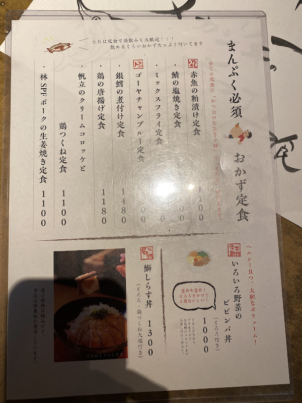 FoodMenu