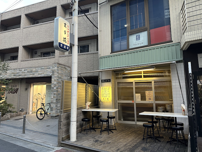 麦酒宿 まり花 三軒茶屋 写真