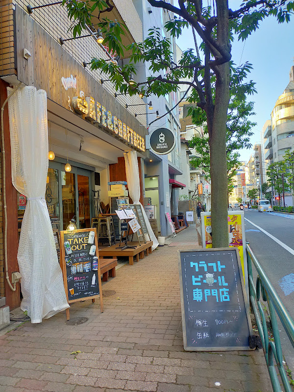 UNDERGROUND 赤羽店 写真