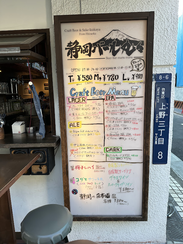 BeerMenu