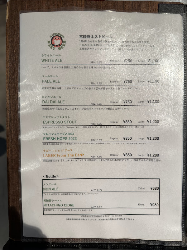 BeerMenu