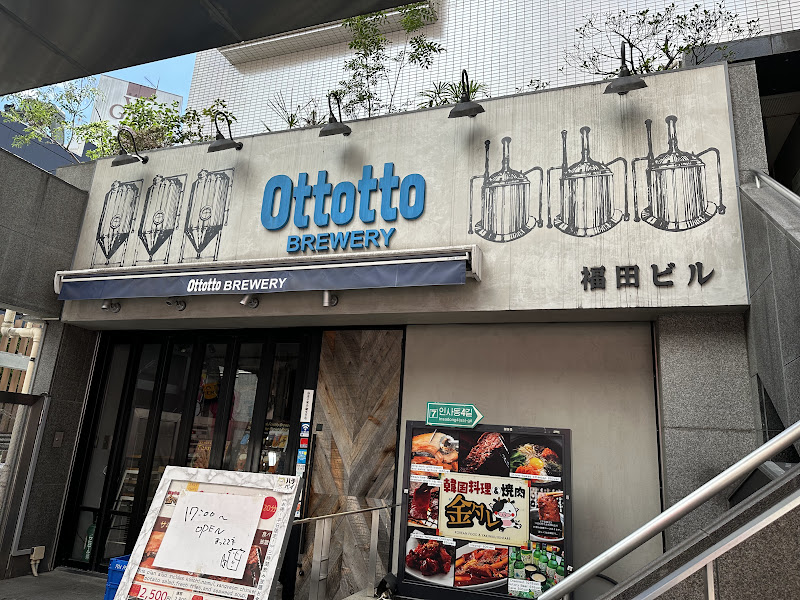 Ottotto BREWERY 渋谷道玄坂店 写真