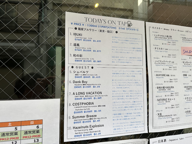 BeerMenu