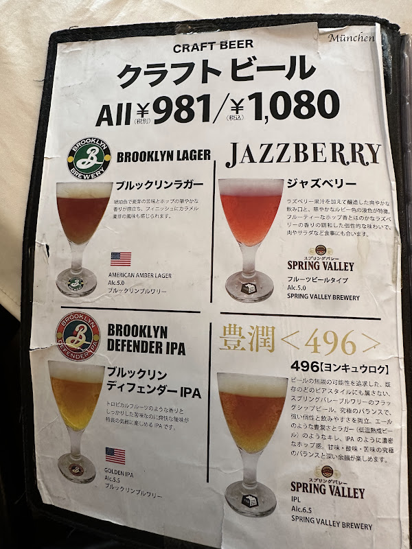 BeerMenu