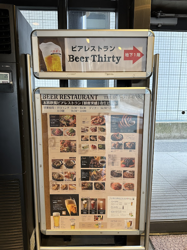 Beer Thirty 京都駅前店 写真