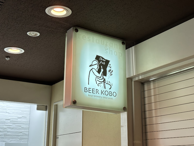 ビール工房新宿 写真