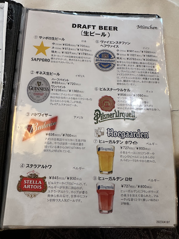 BeerMenu