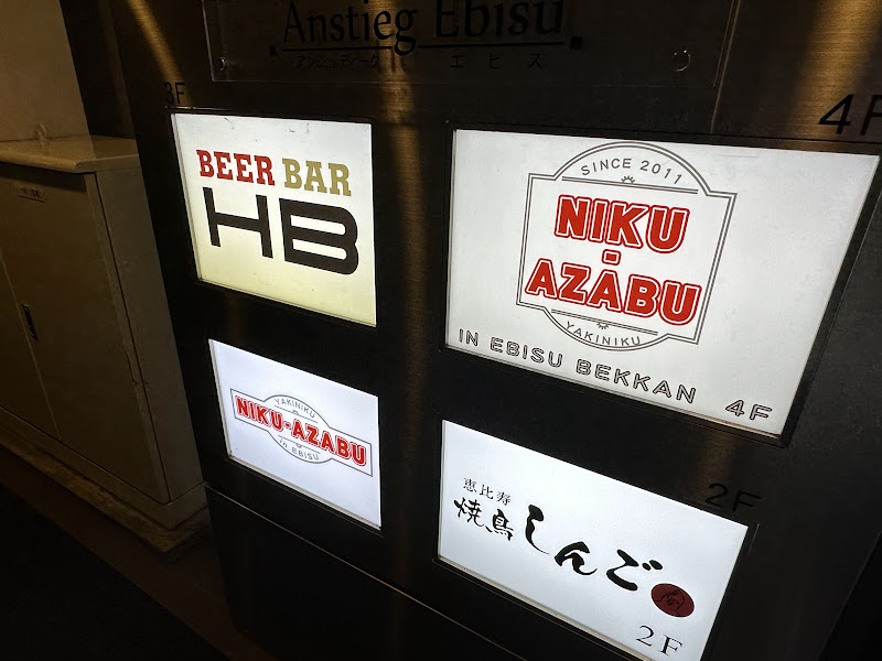 ビアバル HOUSE of BEER 写真