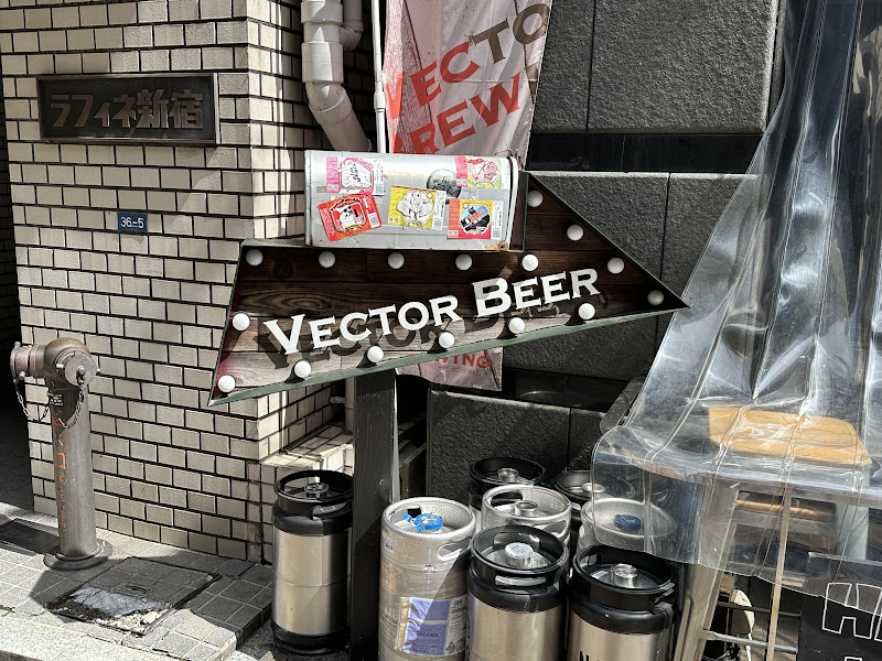 VECTOR BEER 新宿御苑前駅店 写真