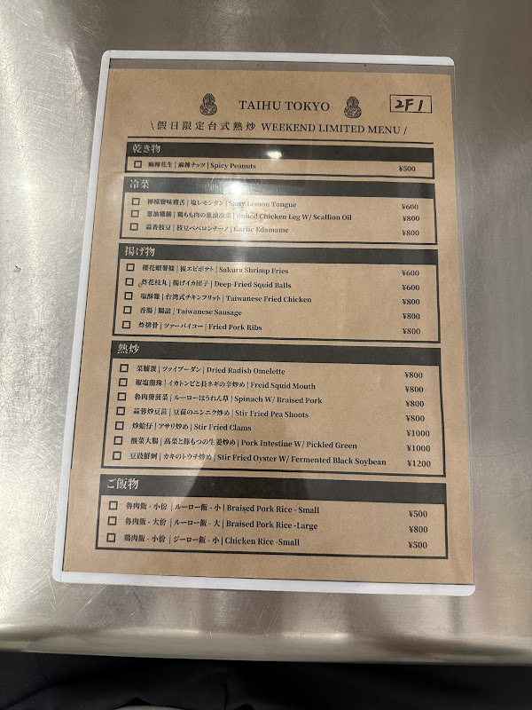 FoodMenu