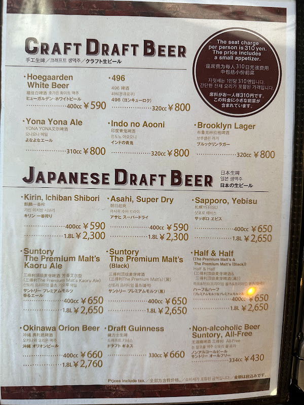 BeerMenu