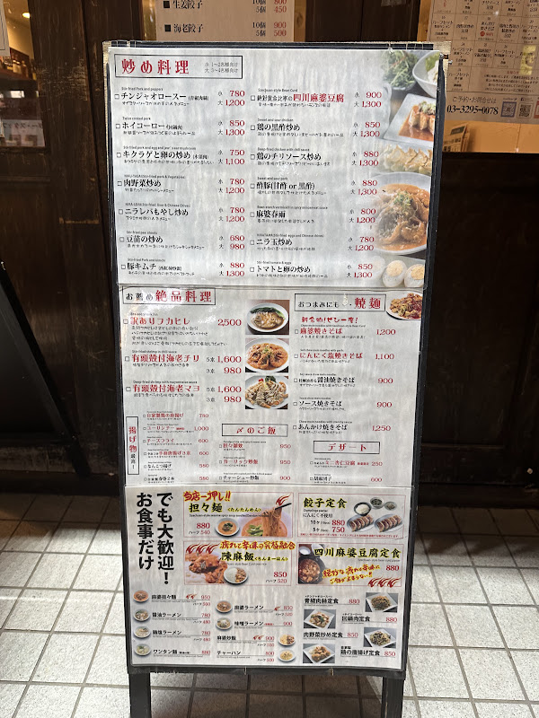 FoodMenu