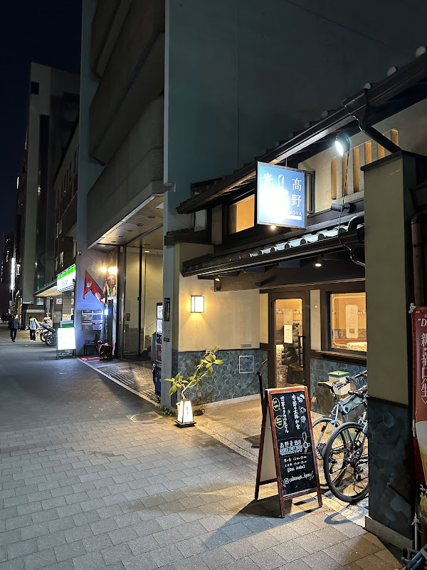 高野麦酒店takanoya 写真