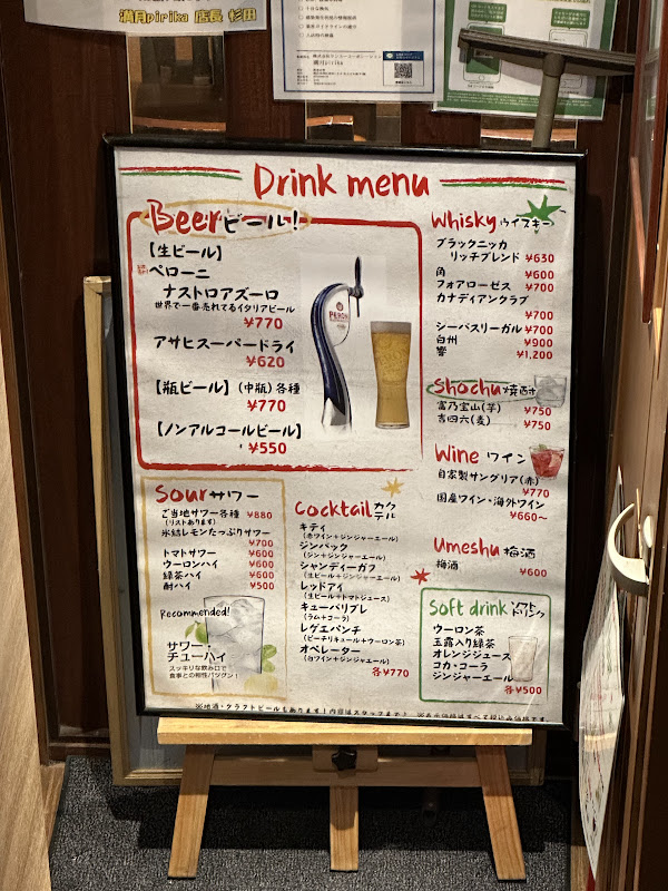 BeerMenu