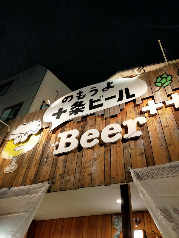 Beer++ 写真