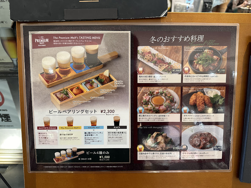 BeerMenu