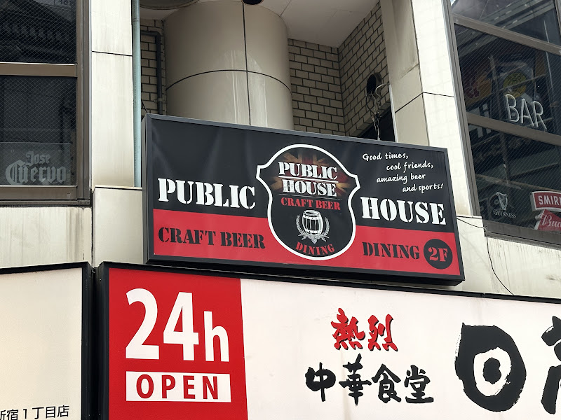 PUBLIC HOUSE CRAFT BEER＆DINING 写真