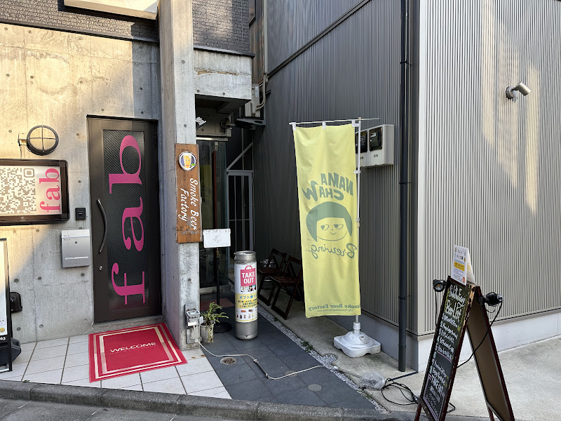 スモークビアファクトリー 要町店 写真