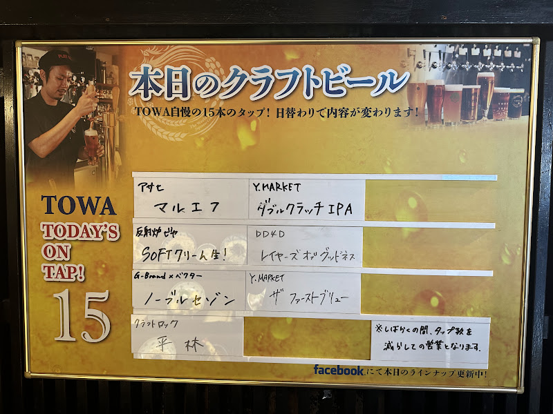 BeerMenu