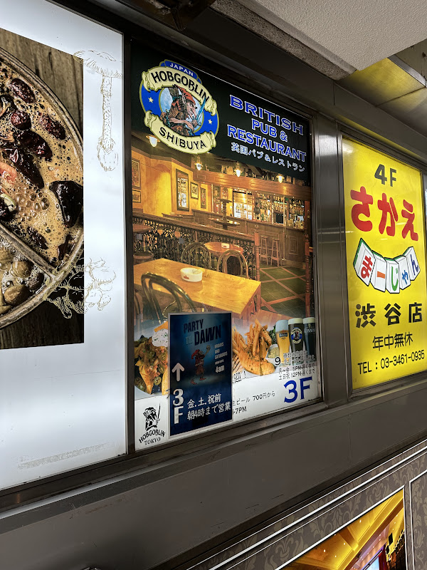 HOBGOBLIN 渋谷店 写真