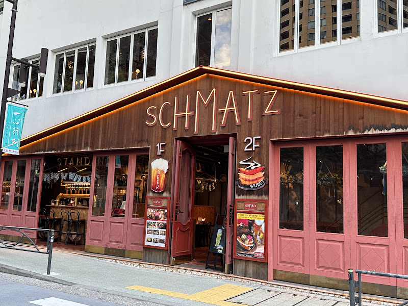 SCHMATZ ビアダイニング 中目黒 写真