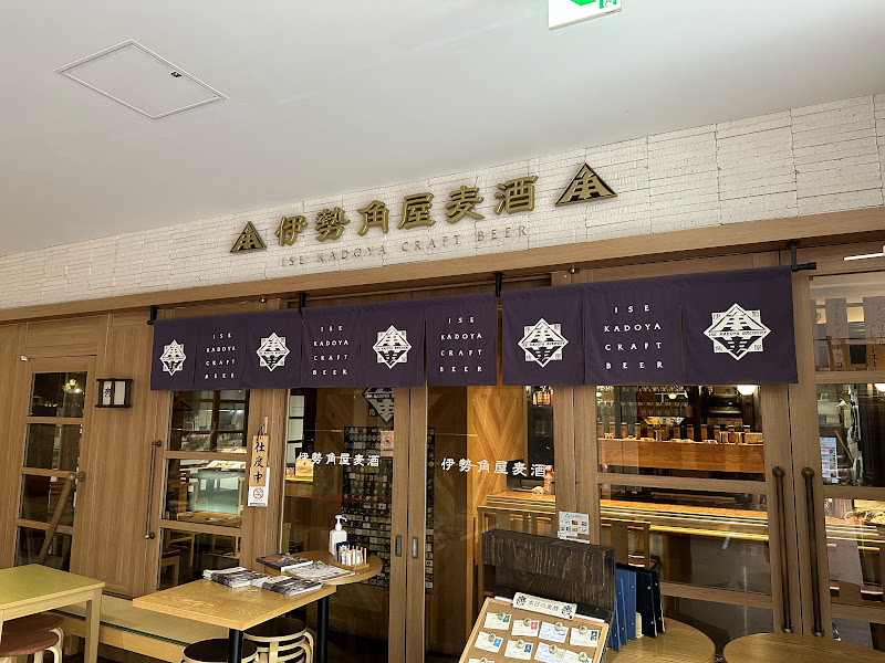 伊勢角屋麦酒 八重洲店 写真