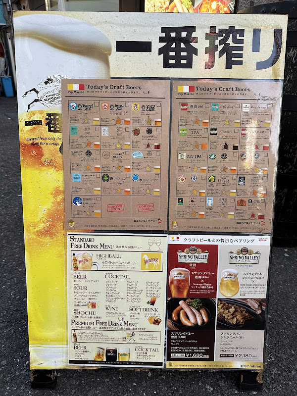 BeerMenu