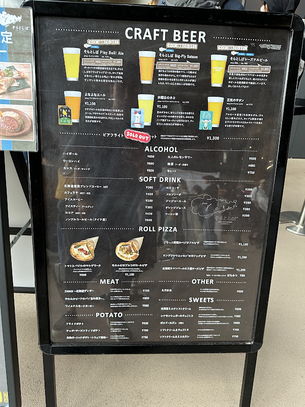 BeerMenu