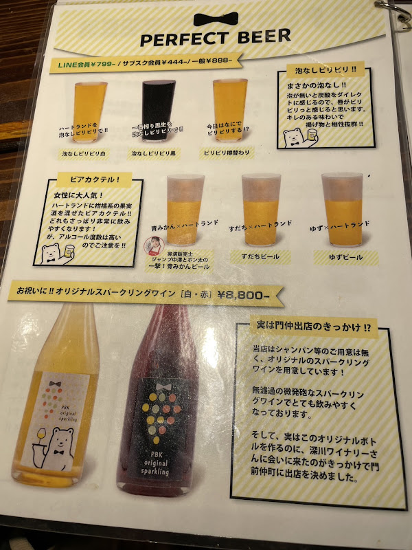 BeerMenu