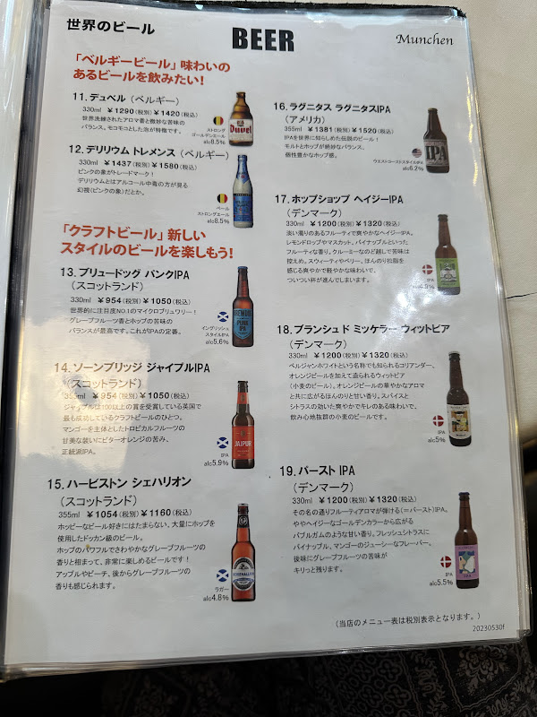 BeerMenu