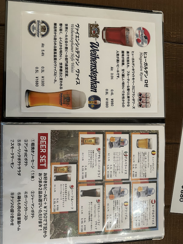 BeerMenu