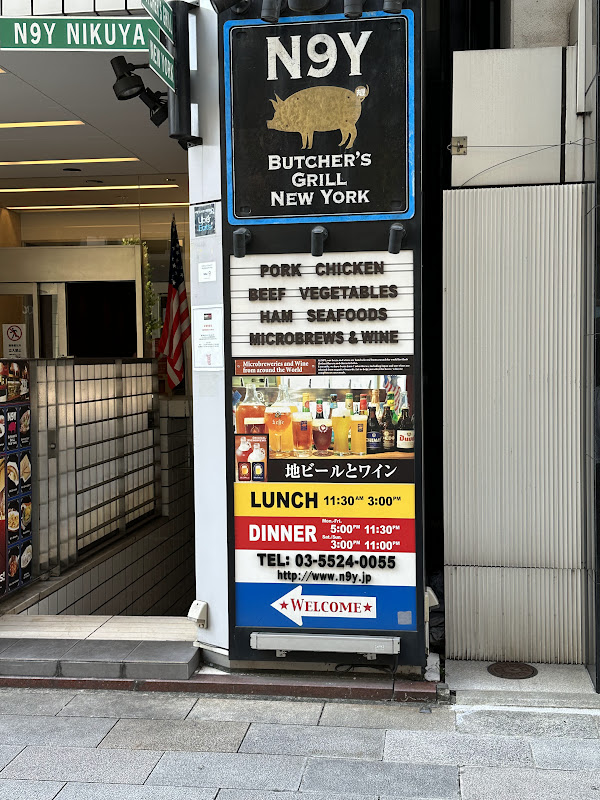 N9Y BUTCHER'S GRILL NEWYORK 銀座店 写真