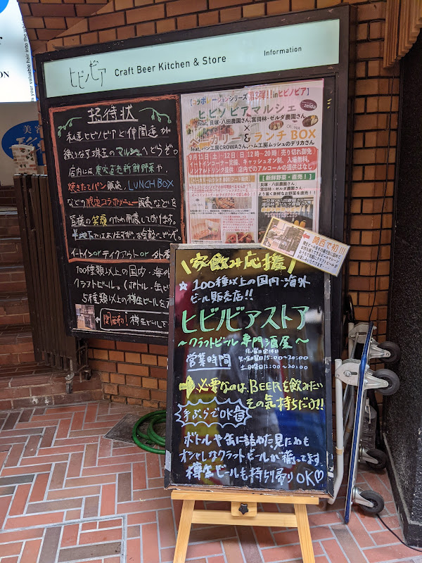 ヒビノビア 写真