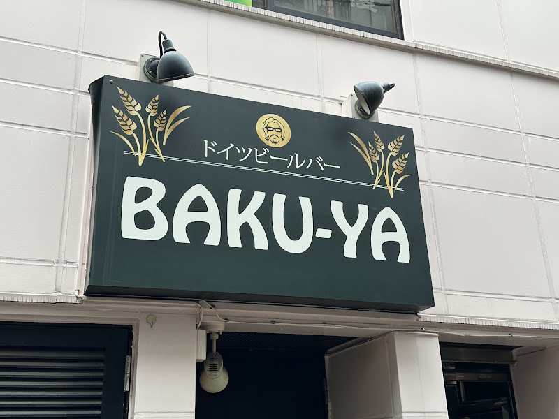 BAKU-YA 写真