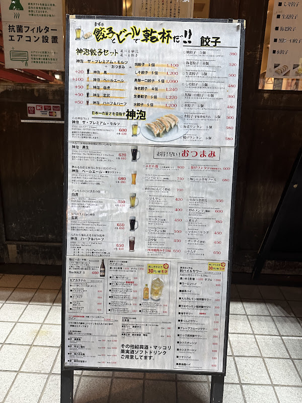 BeerMenu