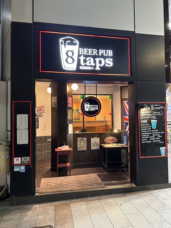 BEER PUB 8taps 写真