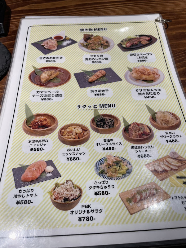 FoodMenu