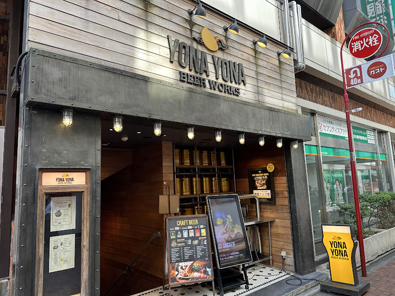 YONA YONA BEER WORKS 吉祥寺店 写真