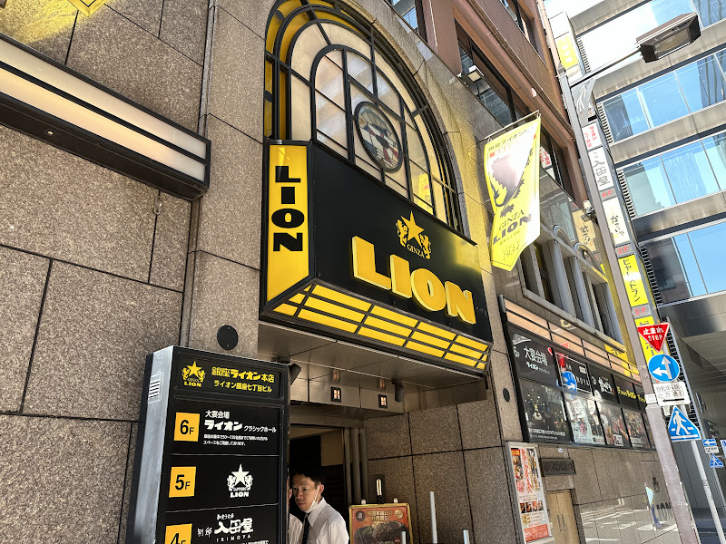 ビヤレストラン ライオン 銀座七丁目店 写真